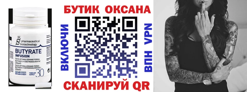 БУТИРАТ BDO 33%  Яблоновский 