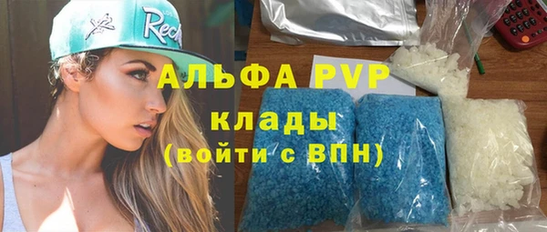 альфа пвп VHQ Новозыбков